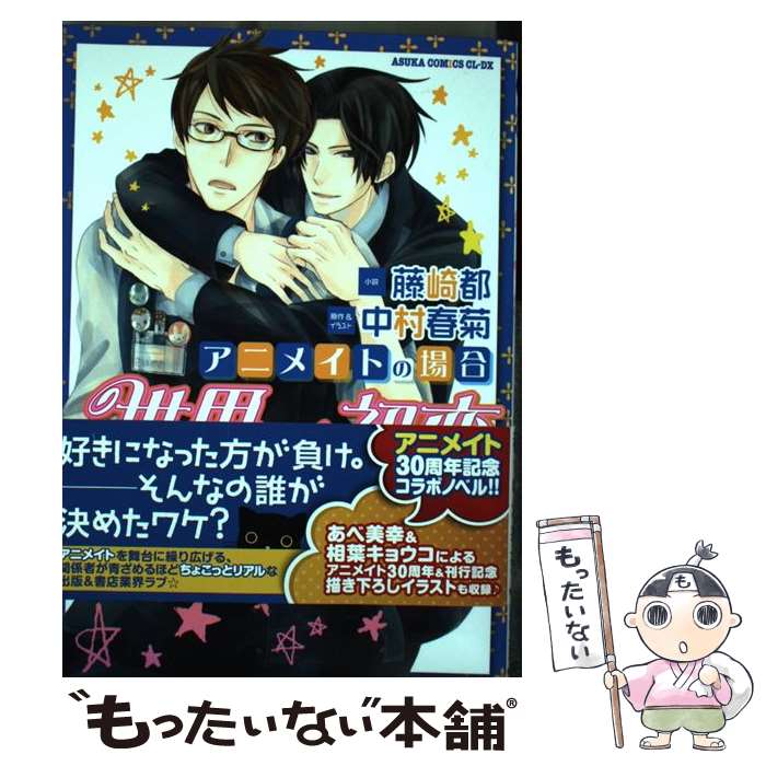 純情ロマンチカ 全29巻セット 中村春菊全巻 全巻セット】純情ロマンチカ ＜1～29巻セット＞: 中古 | 中村