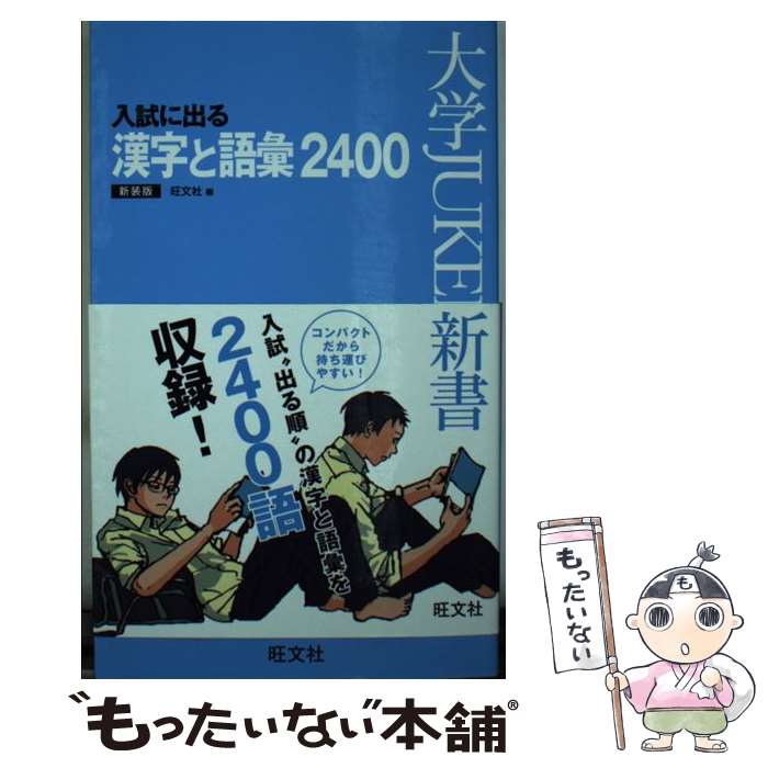 楽天市場】【中古】 漢字とことば常用漢字アルファ 漢字検定8級