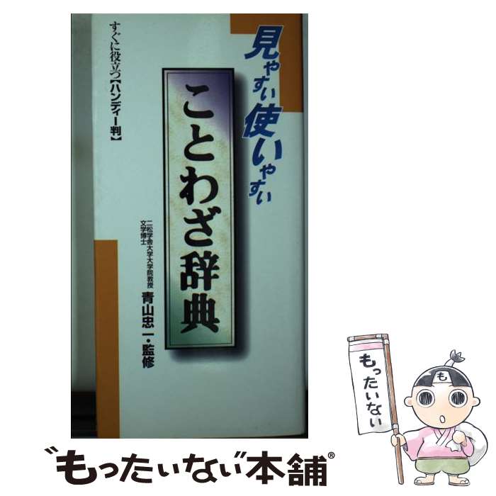 ジャンボ宝くじ必勝咒占術 ジャンボ宝くじ必勝咒占術 (GAKKEN MOOK ムー謎シリーズ 22