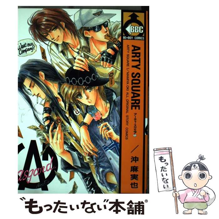 楽天市場】【漫画】【中古】SILVER DIAMOND シルバーダイヤモンド ＜1