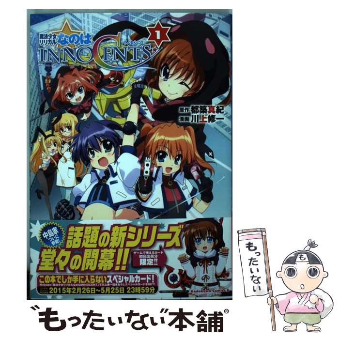 楽天市場】【中古】 リリス 1 / 夏目 時行 / Gakken [コミック