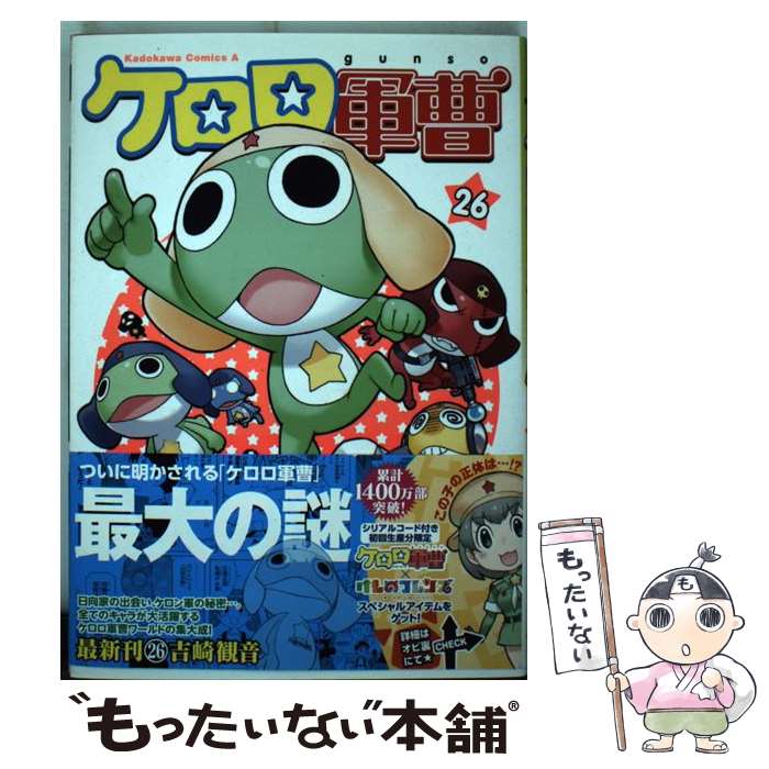 ケロロ軍曹 セット Ds Dsナナリスト 熱い販売