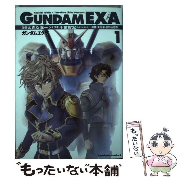 楽天市場】【中古】 機動新世紀ガンダムX under the
