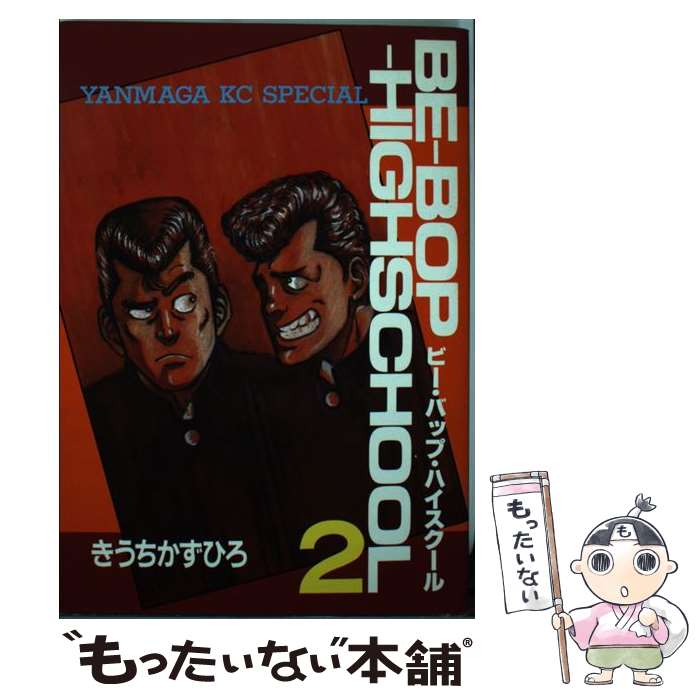 楽天市場】【中古】 Beーbopーhighschool 39
