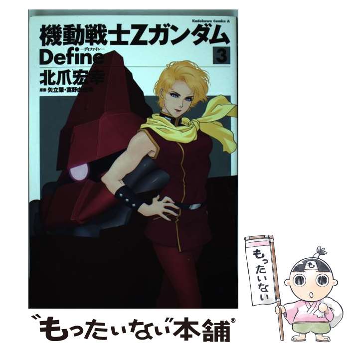 楽天市場】【中古】 新機動戦記ガンダムWフローズン・ティア