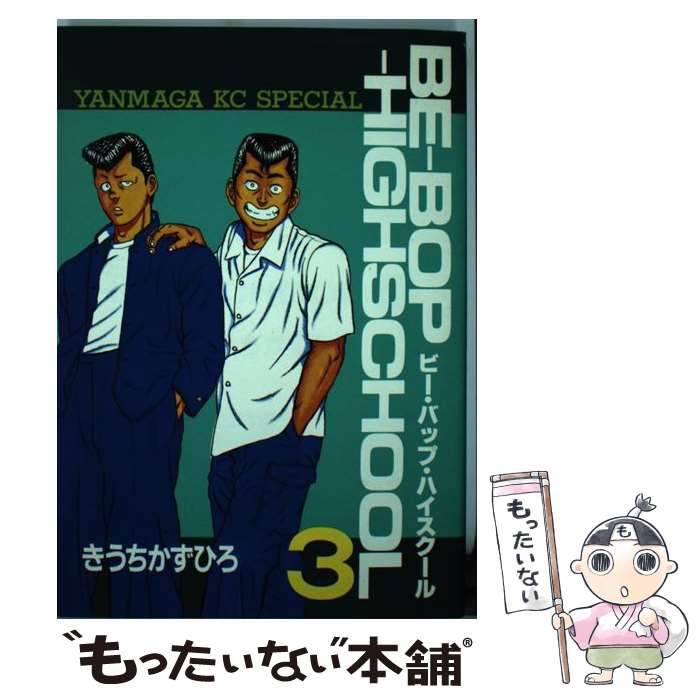 【中古】 Ｂｅーｂｏｐーｈｉｇｈｓｃｈｏｏｌ ４６/講談社/きうちかずひろ 618I3mzVf8L._UF350,350_QL50_.jpg