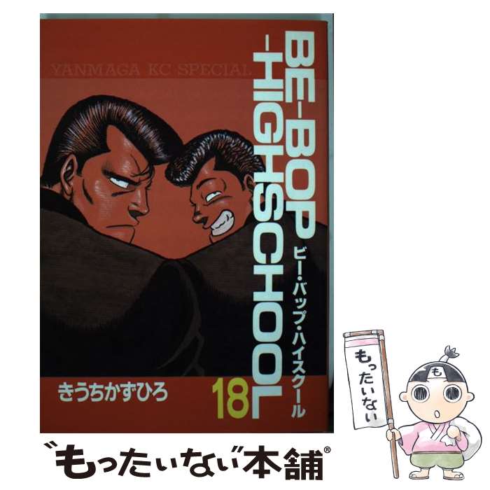 楽天市場】【中古】 Beーbopーhighschool 16