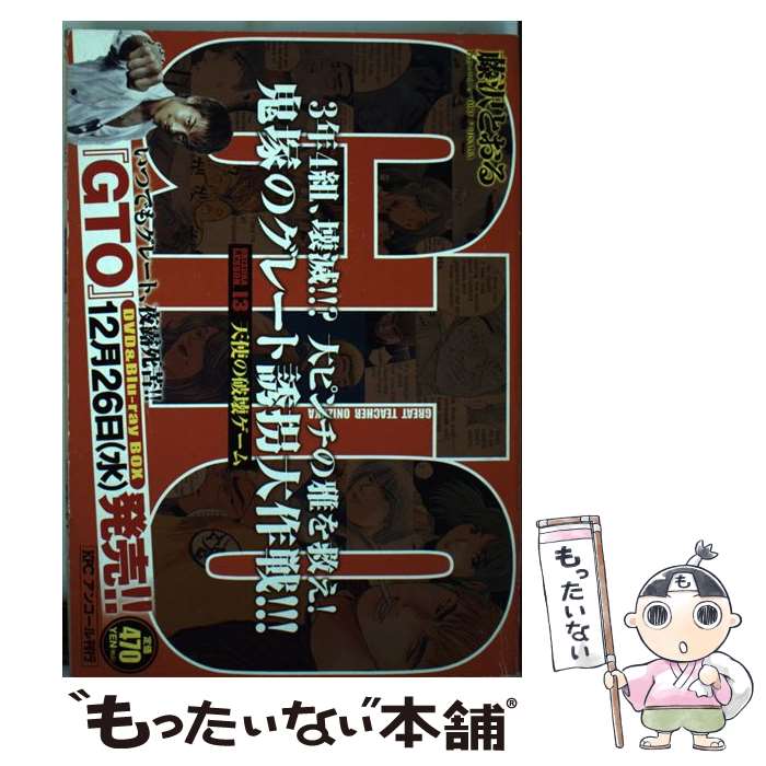 中古 天使の破壊ゲーム 藤沢 とおる 講談社 コミック メール便送料無料 あす楽対応 Filmsdeculfrancais Com