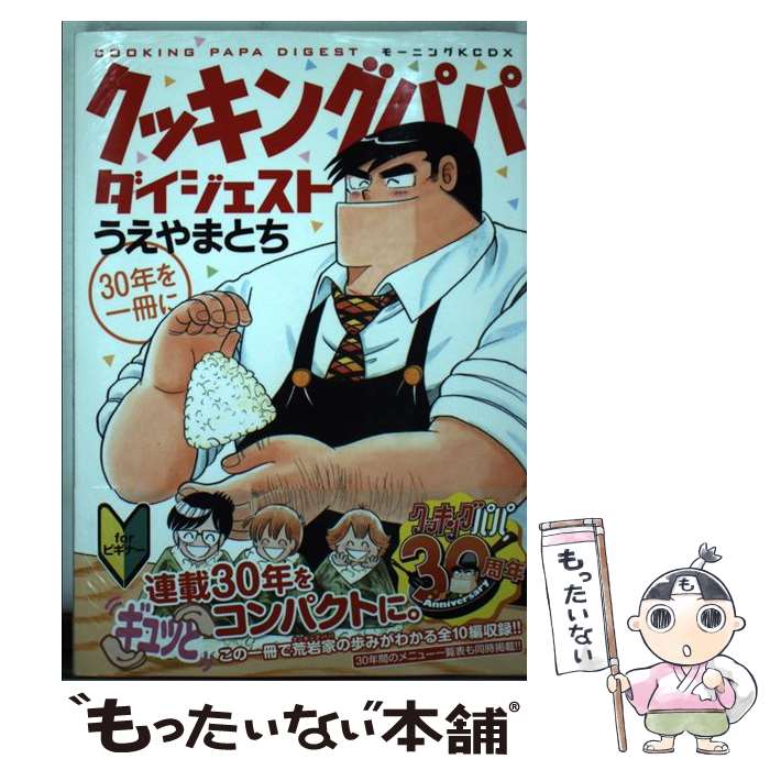 LaLaLaクッキンガー 松下幸志 Amazon.co.jp: LaLaLaクッキンガー 2 (コミックボンボン) : 松下