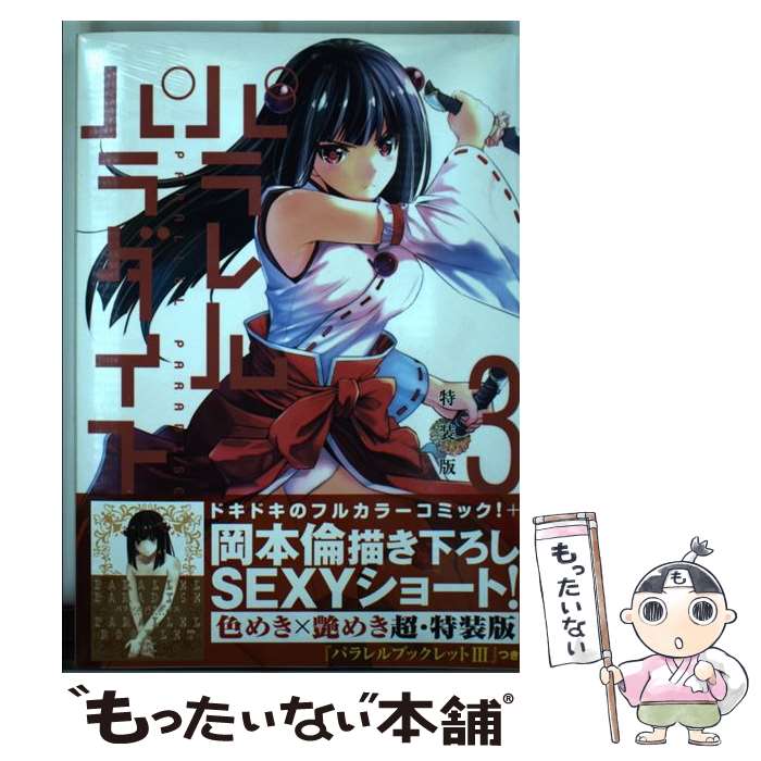 トラブル全巻 To LOVEる-とらぶる- ダークネス コミック 全18巻完結セット