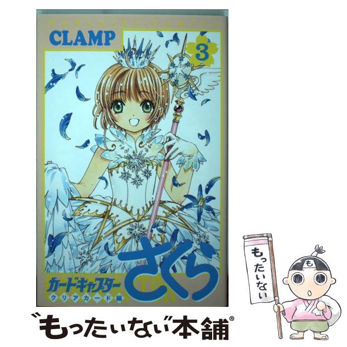 講談社CDコミック　カードキャプターさくら  【新品未開封】 カードキャプターさくら CHARACTER SINGLE SPECIAL セット