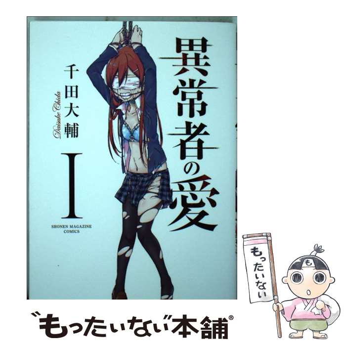 メイドインアビス 全巻セット つくしあきひと 漫画 コミックス メイドインアビス 1－11巻 コミック全巻セット | つくし あき
