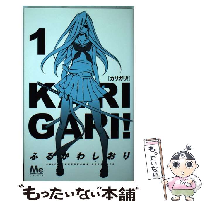【中古】 ぷりりっ！リルぷりっ ２/小学館/陣名まい リルぷりっ 2/小学館/陣名まい
