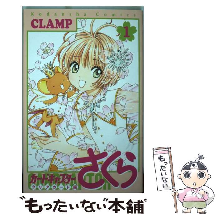 楽天市場】【漫画全巻セット】【中古】カードキャプターさくら