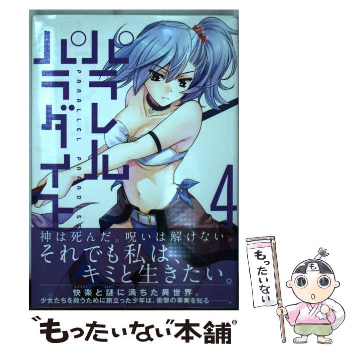 楽天市場】【漫画全巻セット】【中古】ToLoveる（とらぶる）ダークネス