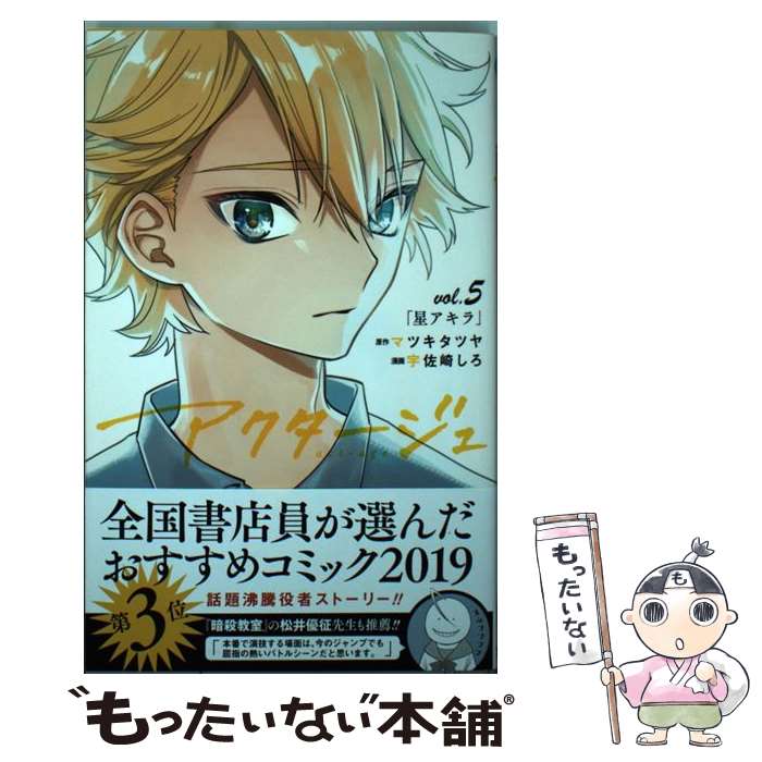 ジャンプギガ　アクタージュ　こぴ専用1 ジャンプギガ アクタージュ こぴ専用1 ジャンプギガ アクター