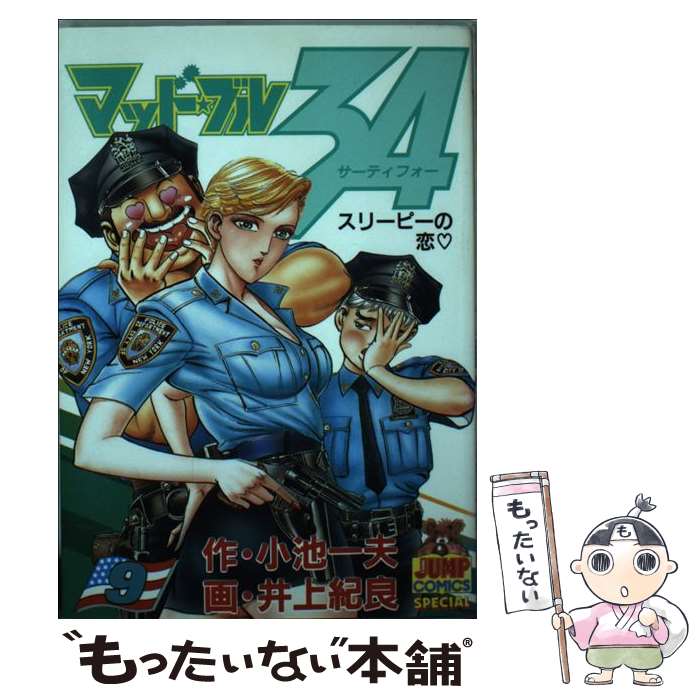 楽天市場】マッドブル34 1巻～27巻 セット （完結） 全巻 小池