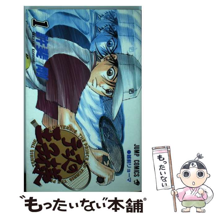 楽天市場】【中古】 新テニスの王子様 3 / 許斐 剛 / 集英社
