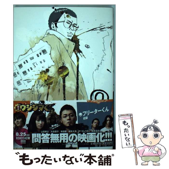 闇金ウシジマくん 1〜46巻全巻+被害者の会それでも心に刺さる 迷言禁言100 闇金ウシジマくん被害者の会～それでも心に刺さる迷言禁言100