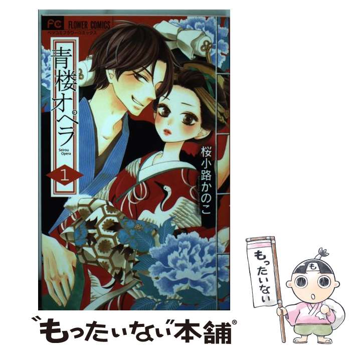 ブラックバード 桜小路かのこ [1-18巻 漫画全巻セット/完結] Amazon.co.jp: BLACK BIRD コミック 全18巻完結セット : 本