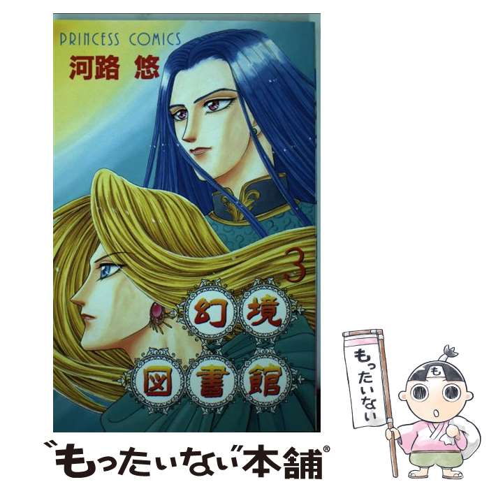 中古 想像疆界書巻宿り 序数 Vol 滝川順路 悠 秋田書房 オペアコミーク Eメイル雁書貨物輸送無料 あす安らか対応 Yourdesicart Com