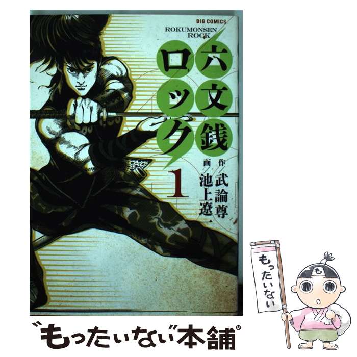 楽天市場】【漫画全巻セット】【中古】超「三国志」 覇−LORD− ＜1