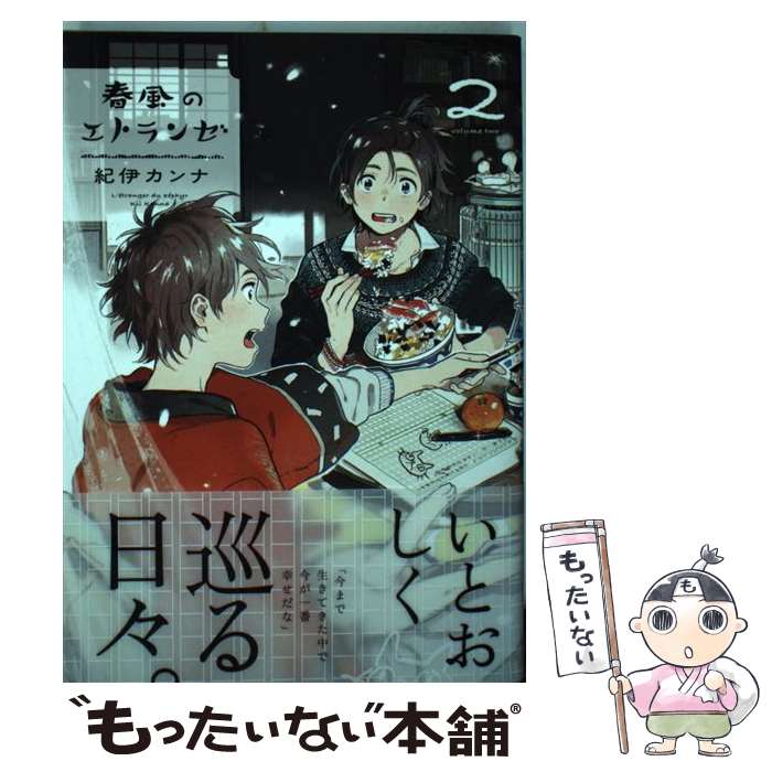 雪ノ下のクオリア／紀伊カンナ 無記名サイン本 bk2w6xwuloxzbqch.jpg