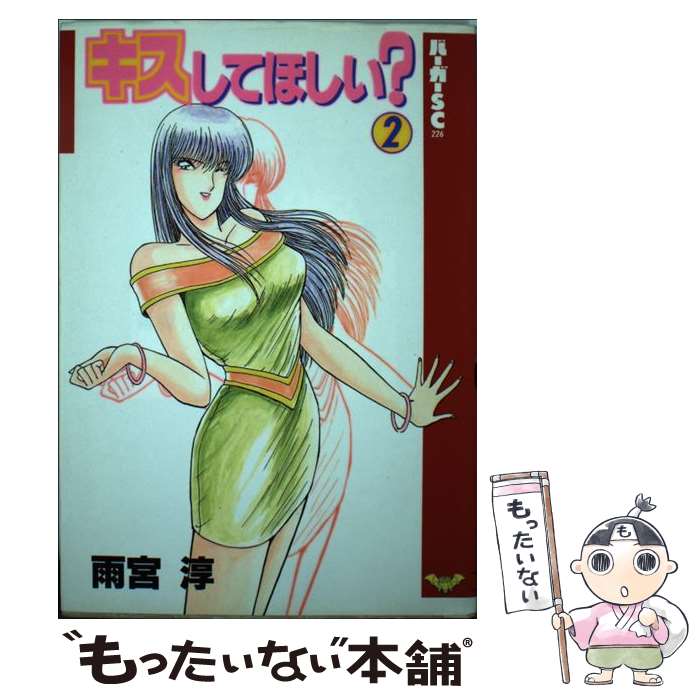 【中古】 ぷっつんメイクＬＯＶＥ ６/スコラ/雨宮淳 2025年最新】ぷっつんメイクLOVEの人気アイテム - メルカリ