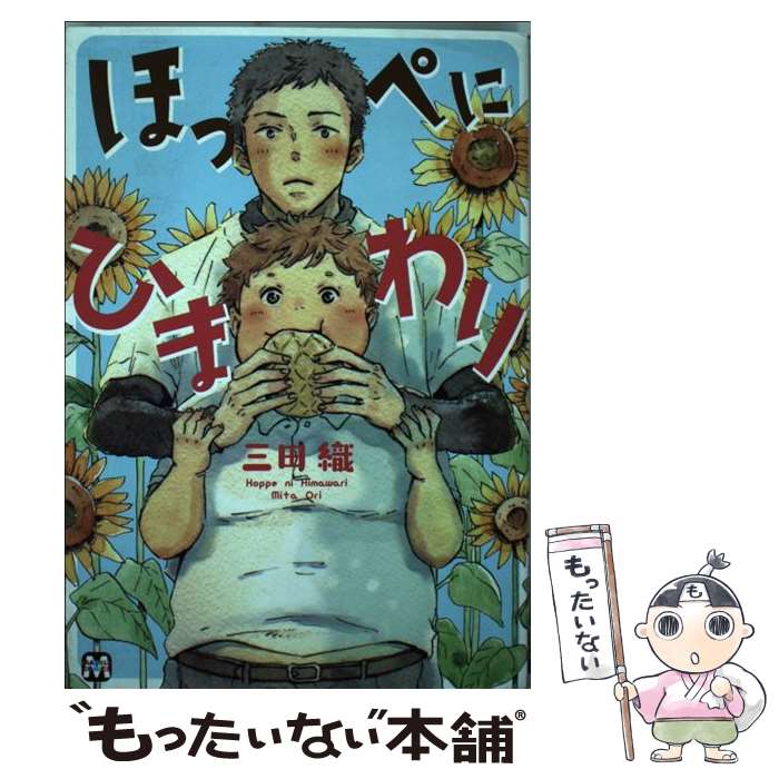 東京 ひまわり 新しい到着 44 割引 Festina Pl