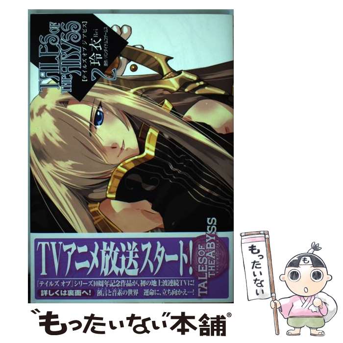 楽天市場】【中古】 テイルズオブジアビス4コマKINGS 3