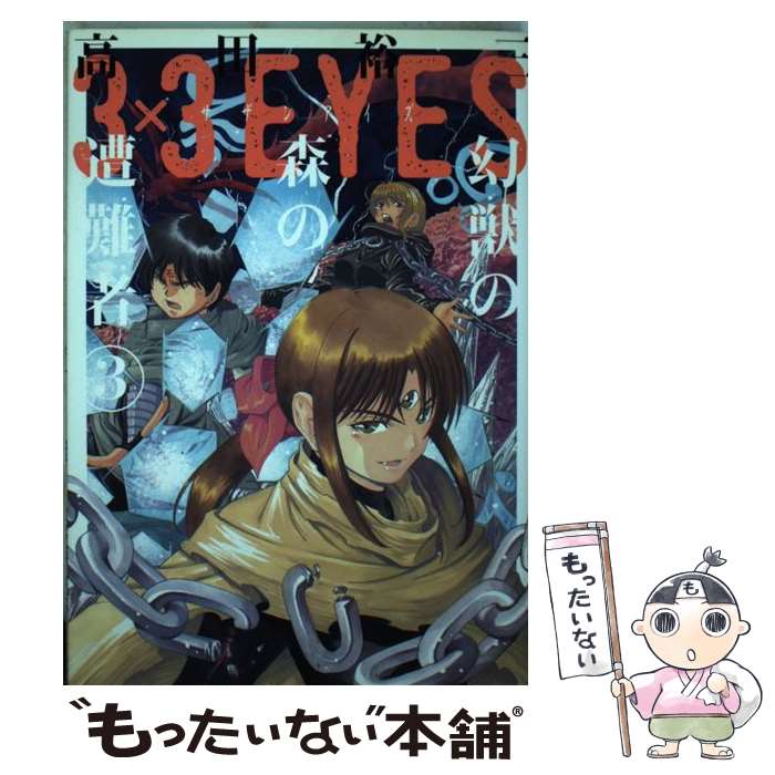楽天市場】【漫画全巻セット】【中古】サザンアイズ［ワイド版］ ＜1