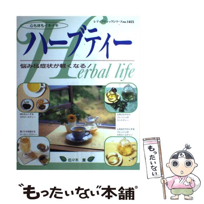 楽天市場】【中古】 奇跡のハーブティー キリングキャンサー