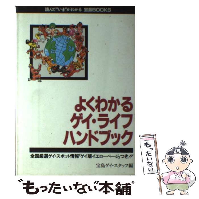 中古 世にも理解お釜 畢生ハンドブック 宝島ゲイ原材料 Jicc開版課 単行実作 電子メイル玉翰送料無料 あしたたやすい合う Olc54 Fr