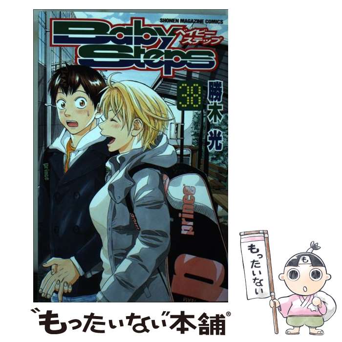 楽天市場】【中古】 ベイビーステップ 39 / 勝木 光 / 講談社