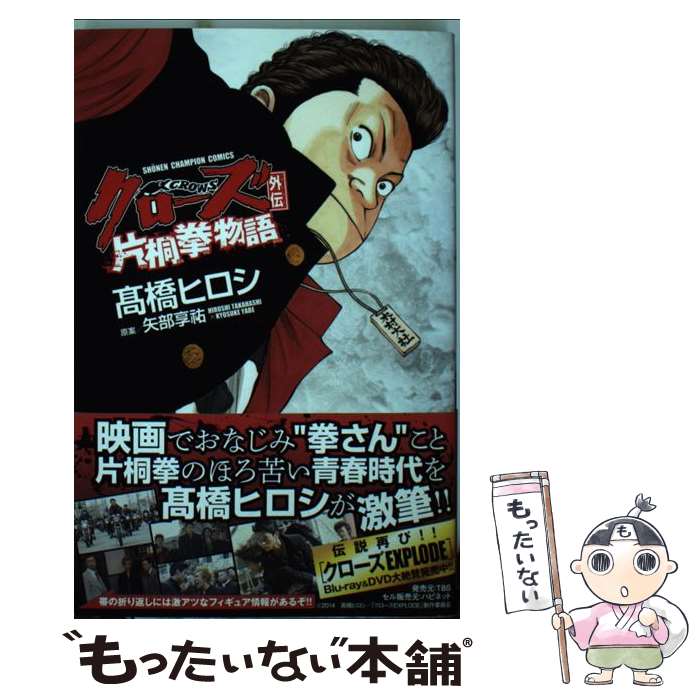 楽天市場】【漫画全巻セット】【中古】クローズ［完全版］ ＜1