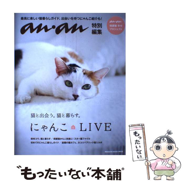 ネコへの礼儀作法 The MANYA〜 / 今泉忠明, 猫に尽くし