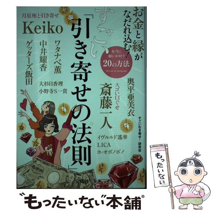 すぐに役立つ 銭流 易経  銭天牛 棋苑図書 すぐに役立つ銭流易経 | 銭 天牛 |本 | 通販 | Amazon