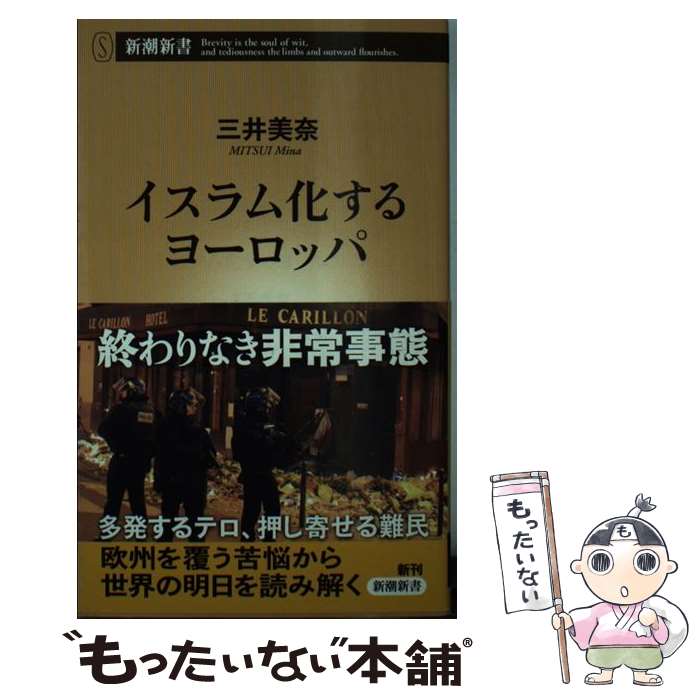 楽天市場】【中古】 友愛と秘密のヨーロッパ社会文化史 古代秘儀宗教