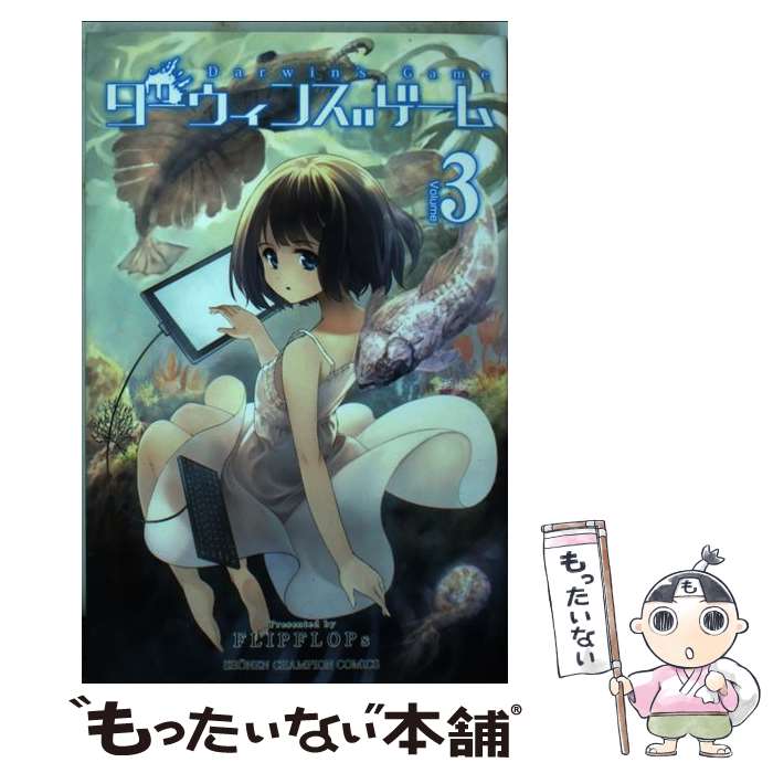 【中古】 瞳のカトブレパス ２/集英社/田中靖規 Amazon.co.jp: 瞳のカトブレパス 2 (ジャンプコミックスDIGITAL
