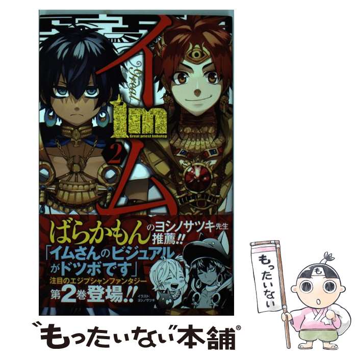 楽天市場】Im~イム~ 全巻（1-11巻セット・完結）森下真【1週間以内発送