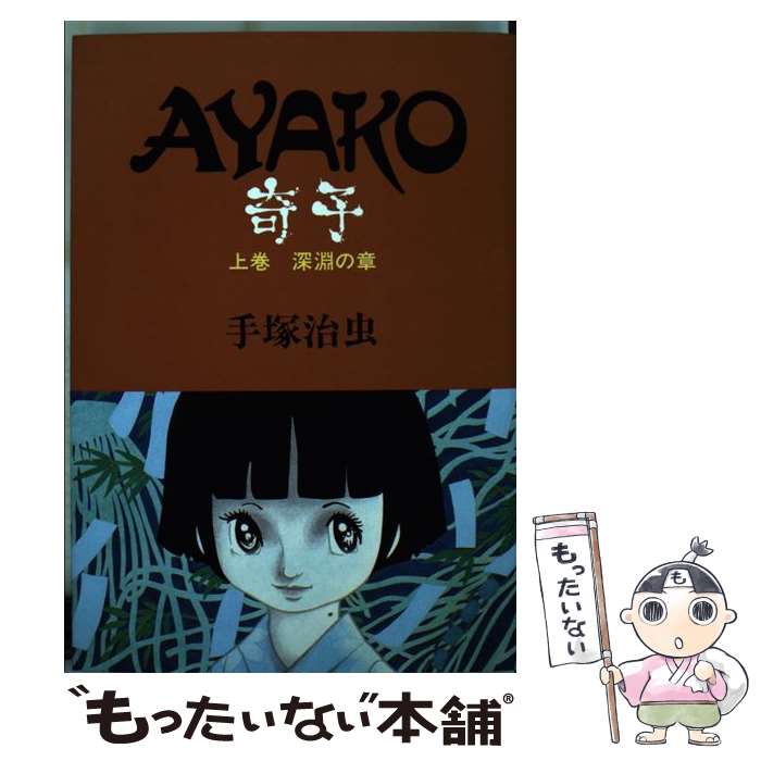 【中古】 ですぺら/徳間書店/小中千昭 bkanxbu6fwcbwrrh.jpg