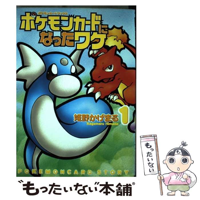 ポケモンカードになったワケ 1 ポケモンカードになったワケ 3冊セット