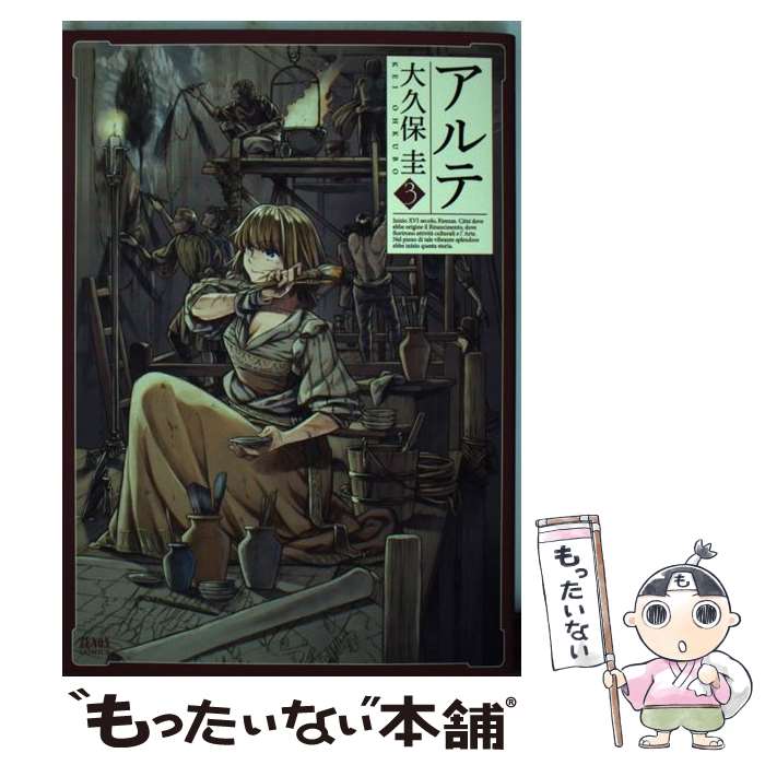 楽天市場】【中古】 アクトレイザー 3 / 加藤 元浩