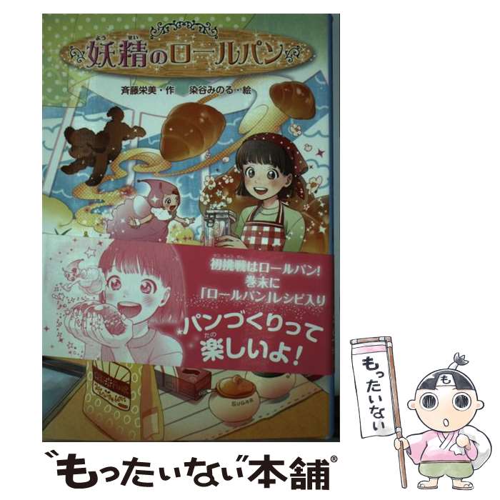 【中古】 ようこそパンの世界へ/パンニュース社/ハオネル・ポワラーヌ 楽天市場】【中古】 ようこそパンの世界へ / リオネル