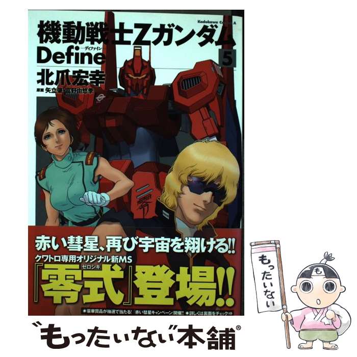 【中古】 新機動戦記ガンダムＷフローズン・ティアドロップ １２/ＫＡＤＯＫＡＷＡ/隅沢克之 中古】 新機動戦記ガンダムW(ウイング)フローズン・ティア