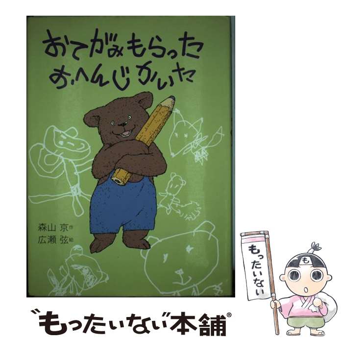 【中古】 ふぁんしーカット・イラスト集/日本文芸社/亀山利明 中古】 ふぁんしーカット・イラスト集/日本文芸社/亀山利明 中古