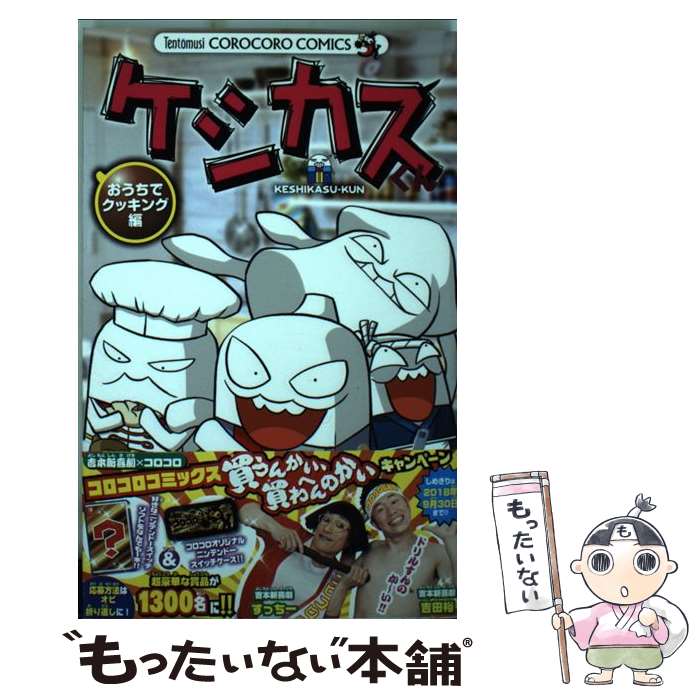 【中古】 Ｌａｌａｌａクッキンガー 第２巻/講談社/松下幸志 楽天市場】【中古】 Lalalaクッキンガー 第1巻 / 松下