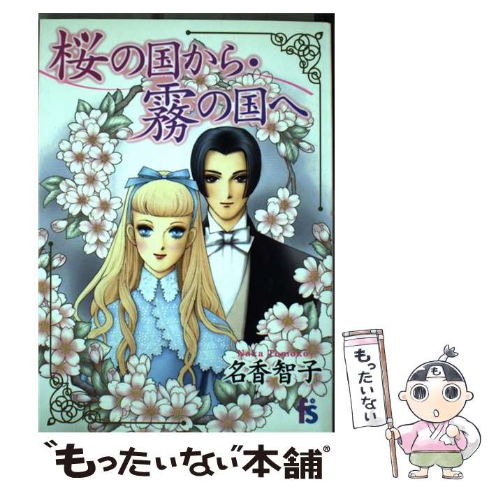 【中古】 サクラノ詩 ｔｈｅ　ｔｅａｒ　ｆｌｏｗｓ　ｂｅｃａｕｓｅ　ｏｆ/角川書店/オダワラハコネ 楽天市場】【中古】 サクラノ詩 the tear flows