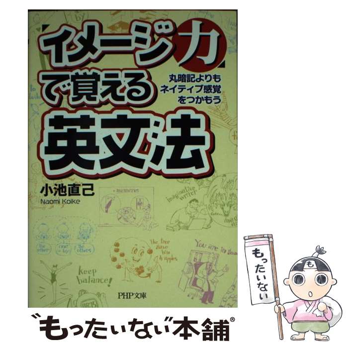 楽天市場】【中古】 メキメキ力がつく受験英語の集中講義 / 宮崎 尊