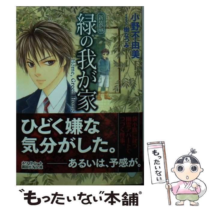 【中古】 過ぎる十七の春 １/幻冬舎コミックス/山本小鉄子 Amazon.co.jp: 過ぎる十七の春 (1) (バーズコミックス) : 小野